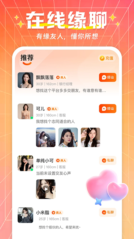 别样爱交友软件官方下载最新版本 别样爱交友软件官方下载最新版本