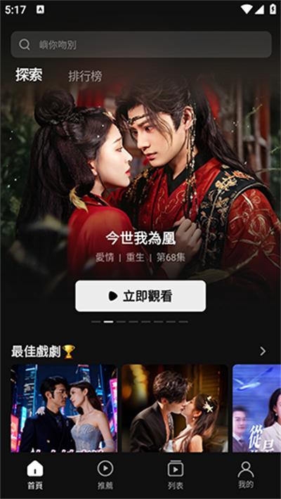 RadReel短剧app下载最新版 RadReel短剧app下载最新版