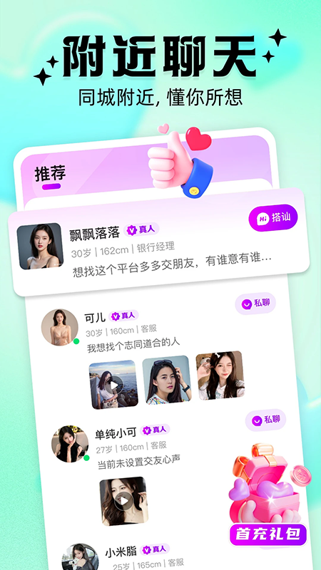 你偶交友软件官方下载最新版本 你偶交友软件官方下载最新版本