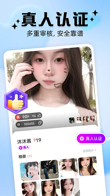 你偶交友软件官方下载最新版本 你偶交友软件官方下载最新版本