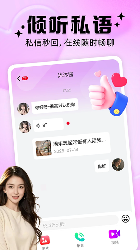 你偶交友软件官方下载最新版本 你偶交友软件官方下载最新版本