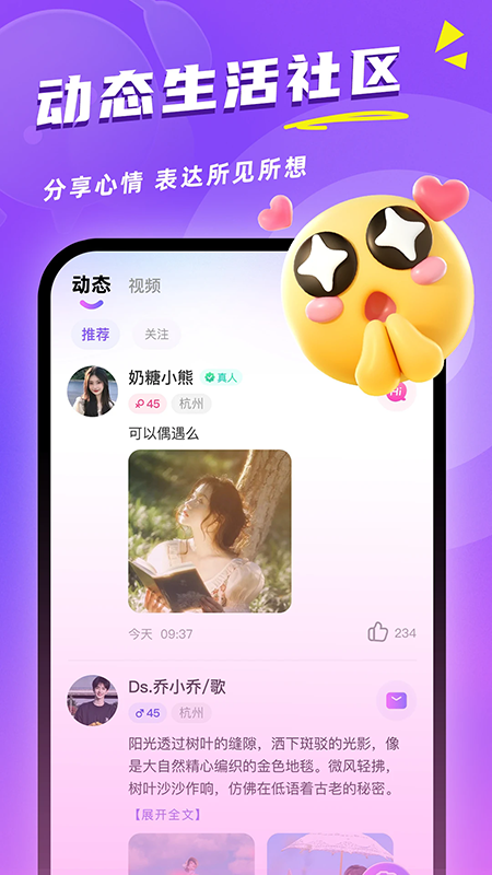 同城觅对交友软件官方下载2026最新版本 同城觅对交友软件官方下载2026最新版本