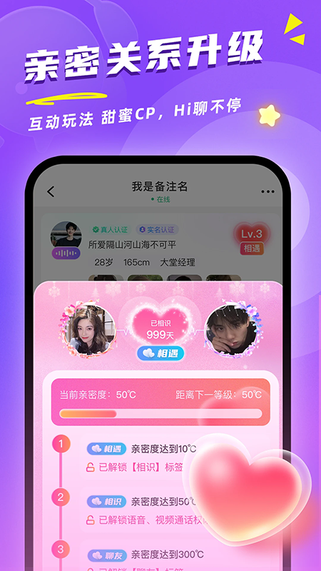 同城觅对交友软件官方下载2026最新版本 同城觅对交友软件官方下载2026最新版本