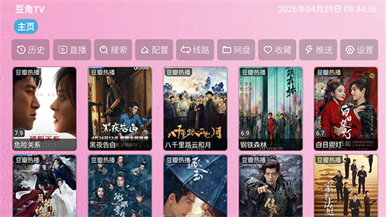 豆角TV内置源版下载最新版 豆角TV内置源版下载最新版