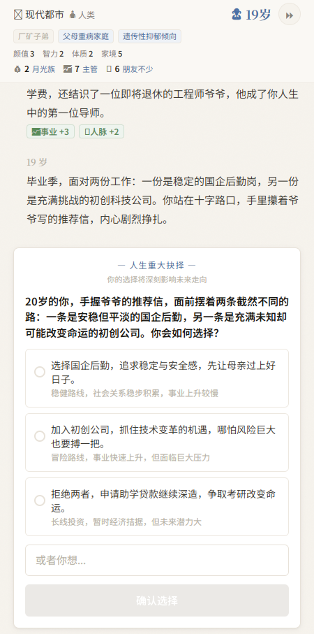 AI人生重开手帐app免费下载最新版本 AI人生重开手帐app免费下载最新版本