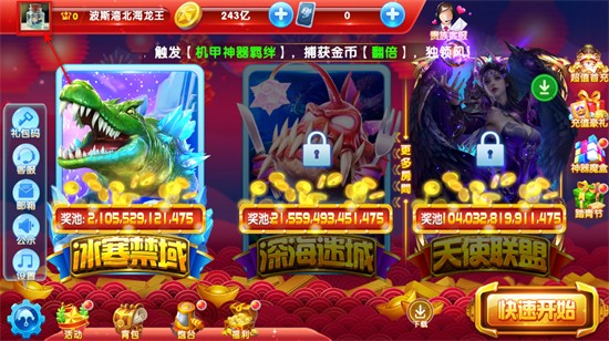 捕鱼大作战四哥力荐版下载 捕鱼大作战四哥力荐版下载