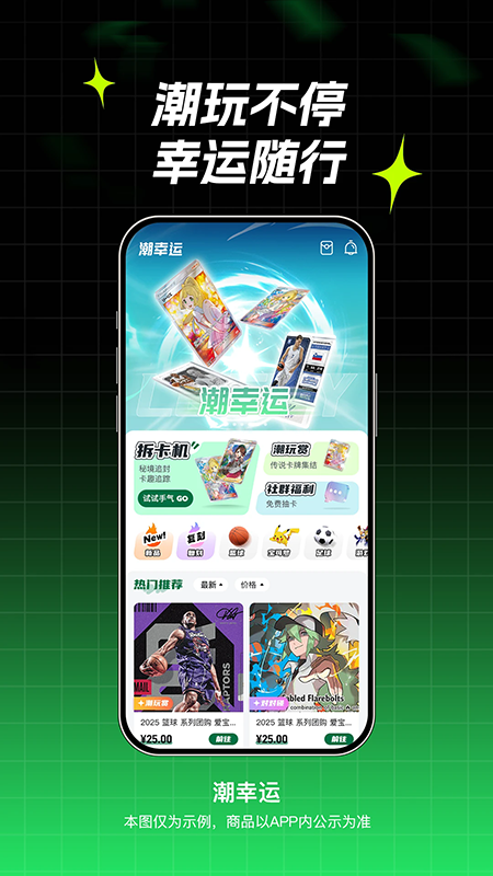 潮幸运(潮玩盲盒商城)官方下载最新版 潮幸运(潮玩盲盒商城)官方下载最新版