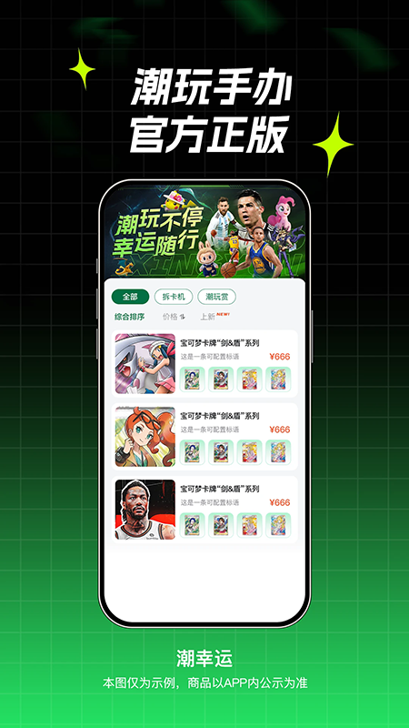 潮幸运(潮玩盲盒商城)官方下载最新版 潮幸运(潮玩盲盒商城)官方下载最新版