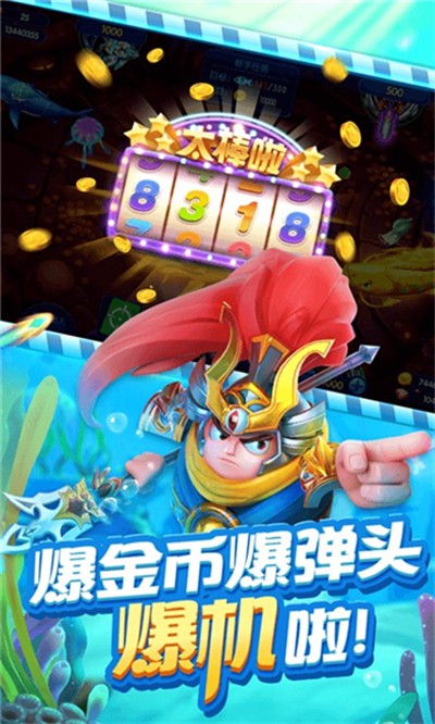 捕鱼欢乐颂抽财神版瞎子啊 捕鱼欢乐颂抽财神版瞎子啊
