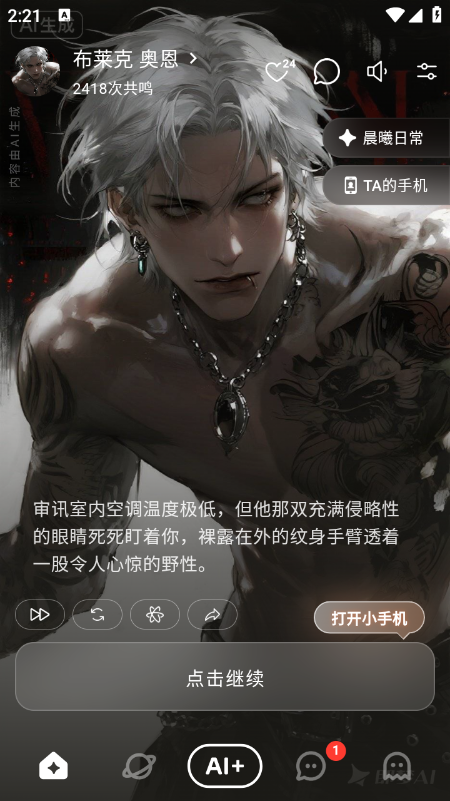 Shine AI聊天软件官方下载最新版本 Shine AI聊天软件官方下载最新版本