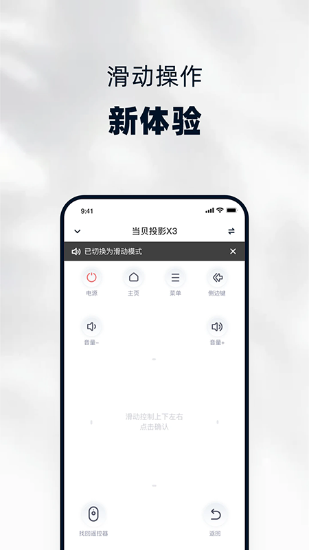 当贝家投屏app官方下载2026最新版 当贝家投屏app官方下载2026最新版