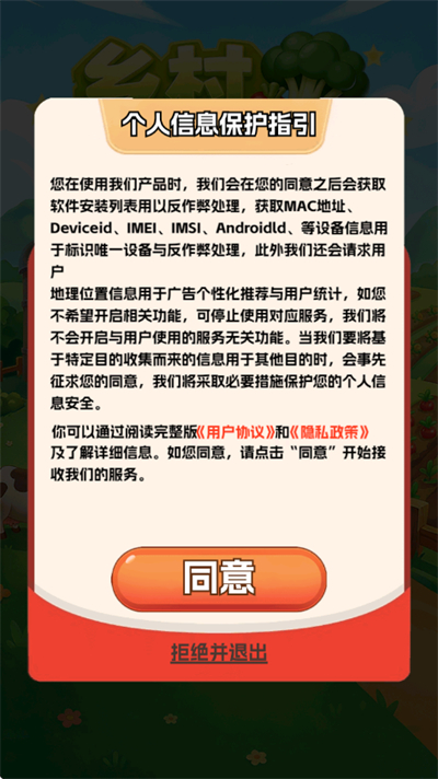 乡村小农院红包版最新版下载 乡村小农院红包版最新版下载