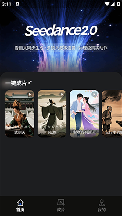零界AI软件下载最新版 零界AI软件下载最新版