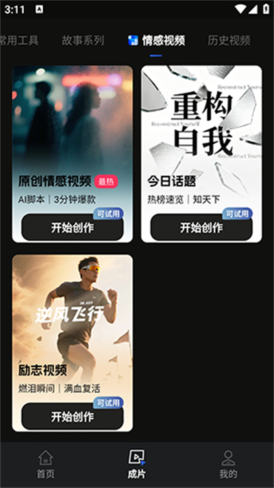零界AI软件下载最新版 零界AI软件下载最新版