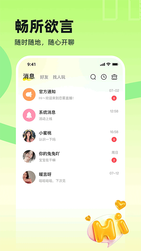 ˫��ֱ��app�ٷ�����2026���°�
