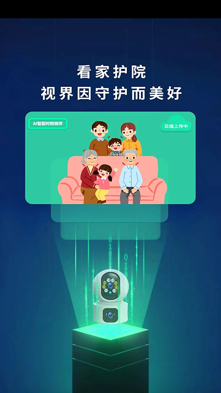 安小家app下载官方最新版本 安小家app下载官方最新版本