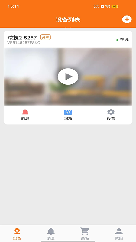 安小家app下载官方最新版本 安小家app下载官方最新版本