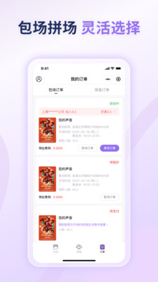 包场助手app官方下载最新版本 包场助手app官方下载最新版本