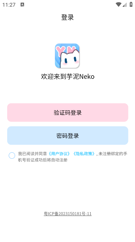 ����Neko AI���������ٷ��������°�
