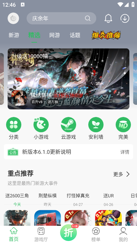 百分网游戏盒子app官网下载最新版 百分网游戏盒子app官网下载最新版