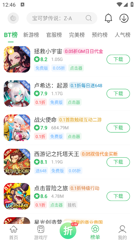 百分网游戏盒子app官网下载最新版 百分网游戏盒子app官网下载最新版