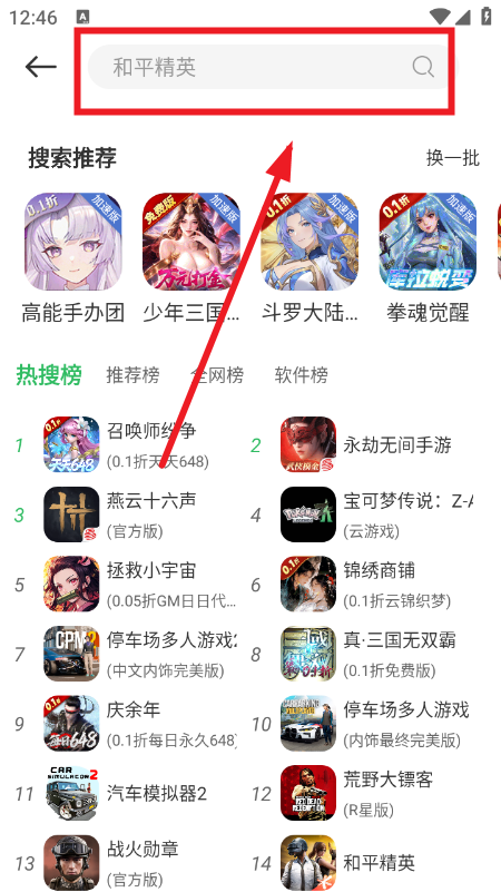 百分网游戏盒子app官网下载最新版 百分网游戏盒子app官网下载最新版