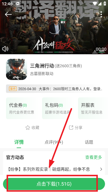 百分网游戏盒子app官网下载最新版 百分网游戏盒子app官网下载最新版