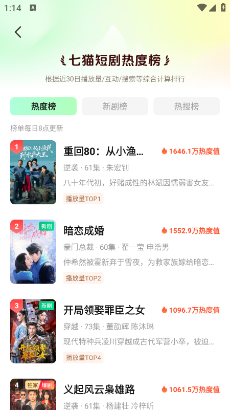 七猫短剧app官方下载2026最新版本 七猫短剧app官方下载2026最新版本