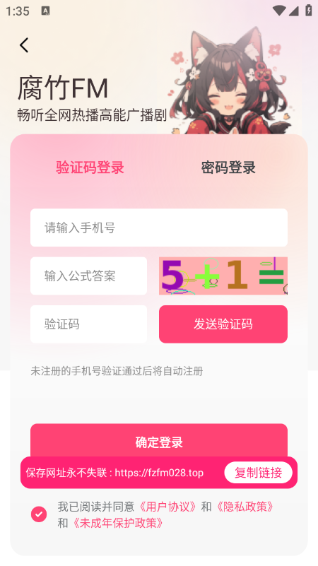 腐竹FM广播剧app官方下载2026最新版本 腐竹FM广播剧app官方下载2026最新版本