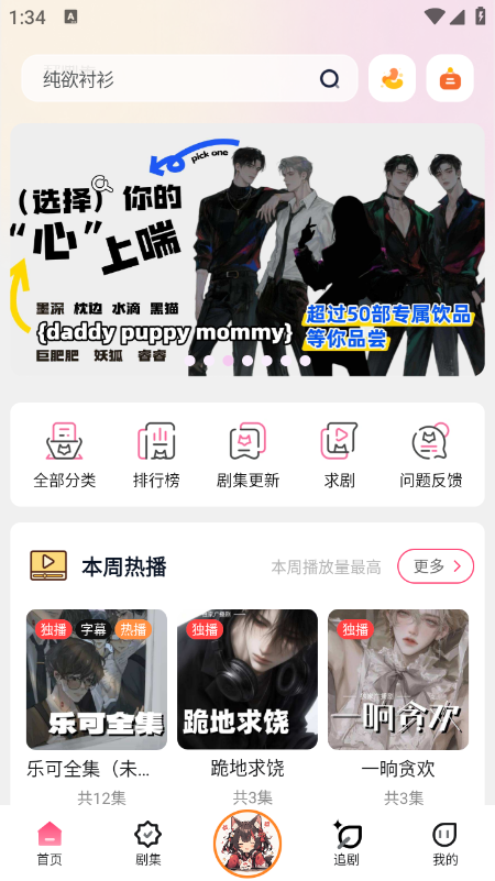腐竹FM广播剧app官方下载2026最新版本 腐竹FM广播剧app官方下载2026最新版本