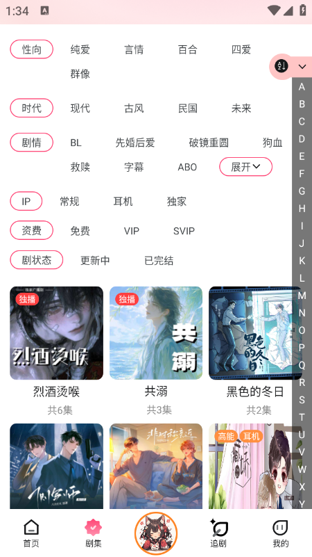 腐竹FM广播剧app官方下载2026最新版本 腐竹FM广播剧app官方下载2026最新版本