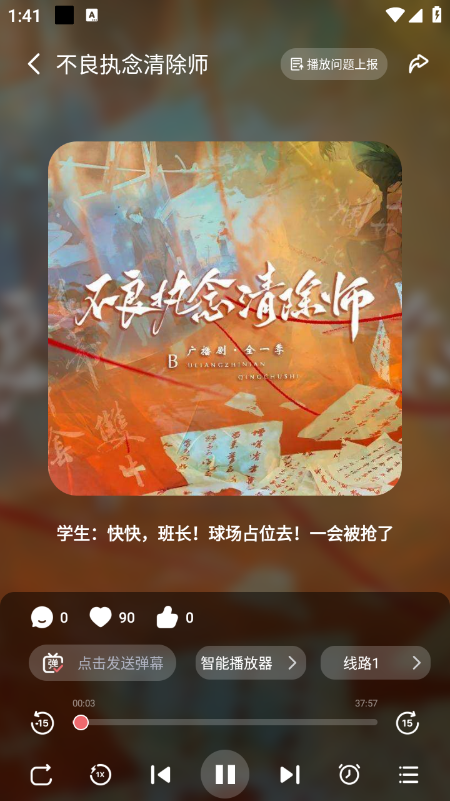 腐竹FM广播剧app官方下载2026最新版本 腐竹FM广播剧app官方下载2026最新版本