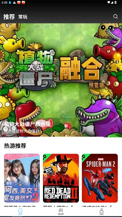 创亿云游游戏盒子app下载最新版 创亿云游游戏盒子app下载最新版