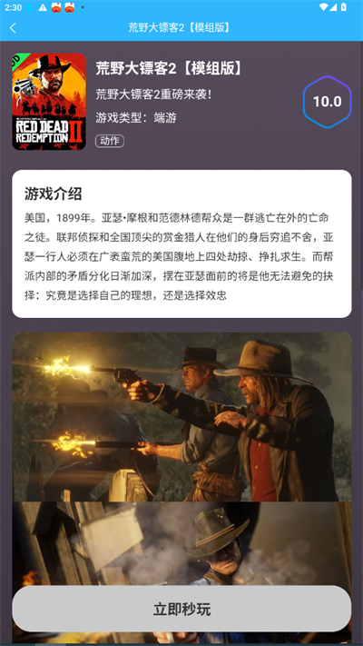 创亿云游游戏盒子app下载最新版 创亿云游游戏盒子app下载最新版