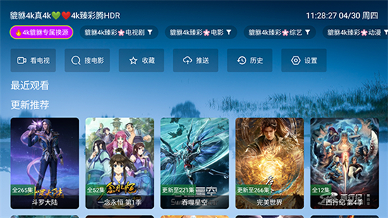 新貔貅真4kTV版2026最新下载 新貔貅真4kTV版2026最新下载