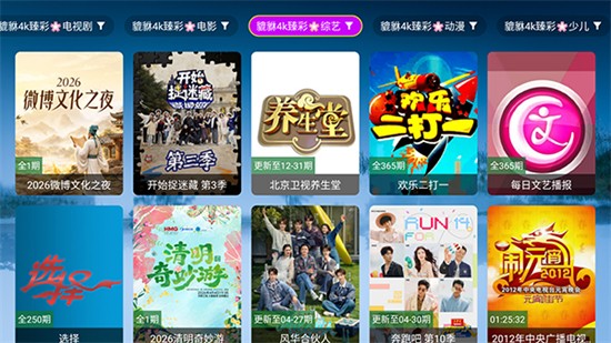 新貔貅真4kTV版2026最新下载 新貔貅真4kTV版2026最新下载