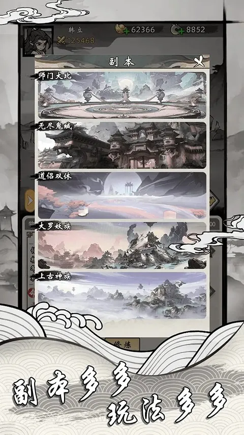 带着开挂系统去修仙(文字修仙手游) 带着开挂系统去修仙(文字修仙手游)