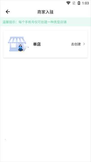 胖柚商家版下载2026最新版 胖柚商家版下载2026最新版