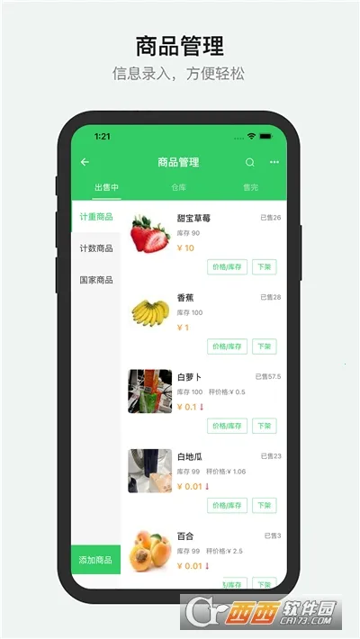 胖柚商家版下载2026最新版 胖柚商家版下载2026最新版