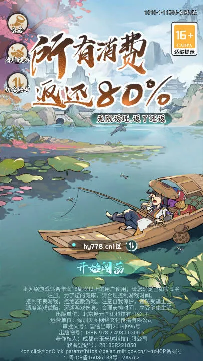 江湖大侠(武侠垂钓养成游) 江湖大侠(武侠垂钓养成游)
