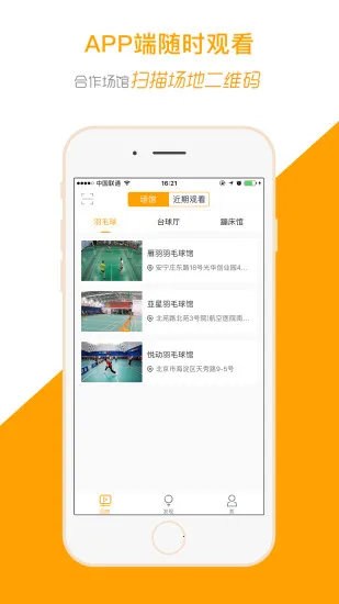运动高手秀下载2026最新版 运动高手秀下载2026最新版