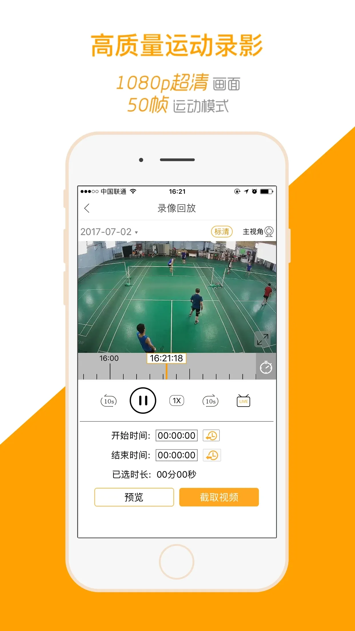 运动高手秀下载2026最新版 运动高手秀下载2026最新版