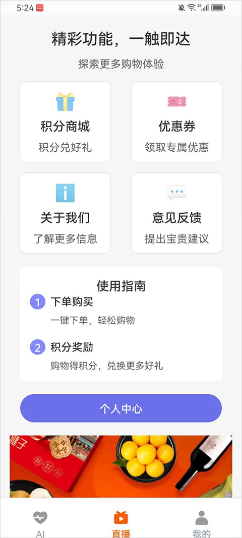 共比邻AI(老年智能陪伴应用) 共比邻AI(老年智能陪伴应用)