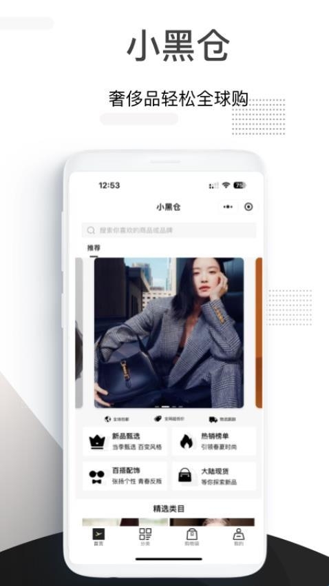 小黑仓(小黑仓购物软件) 小黑仓(小黑仓购物软件)