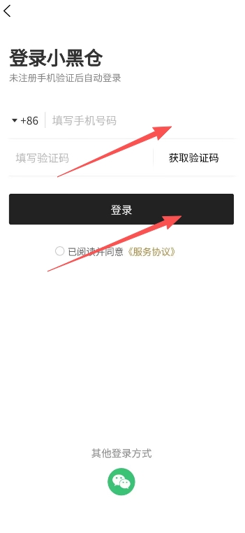 小黑仓(小黑仓购物软件) 小黑仓(小黑仓购物软件)
