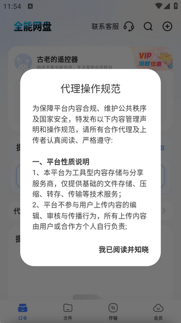 全能网盘(全能网盘功能) 全能网盘(全能网盘功能)