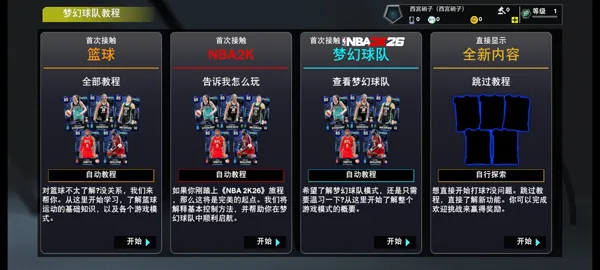 NBA2K26�λ����2026�ٷ���
