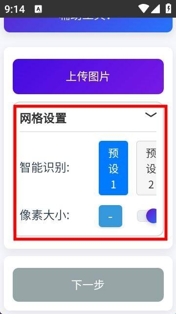 豆猫棒拼豆辅助工具(拼豆图纸软件) 豆猫棒拼豆辅助工具(拼豆图纸软件)