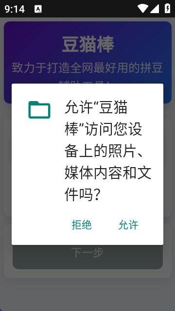 豆猫棒拼豆辅助工具(拼豆图纸软件) 豆猫棒拼豆辅助工具(拼豆图纸软件)