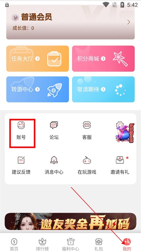 玩悦星球下载2026最新版 玩悦星球下载2026最新版